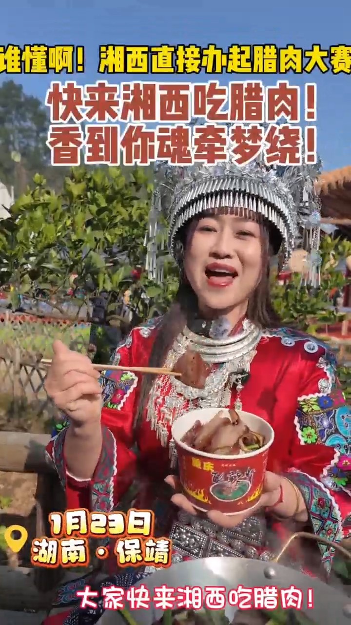 视频|2026迎新年:湘西特色菜“腊福”无油蒸香,低盐更健康