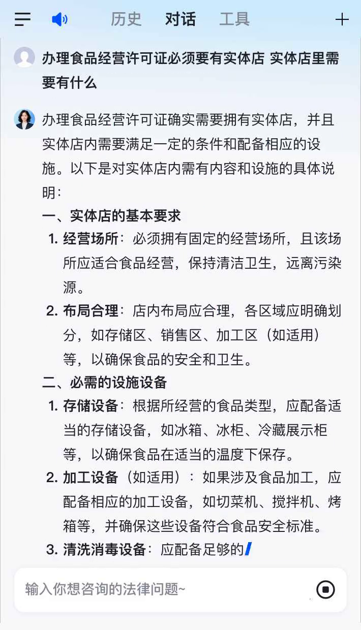 办理食品经营许可证必须要有实体店 实体店里需要有什么