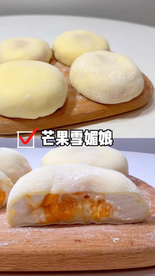 0失败甜品芒果雪媚娘|放三天都软的完美配方