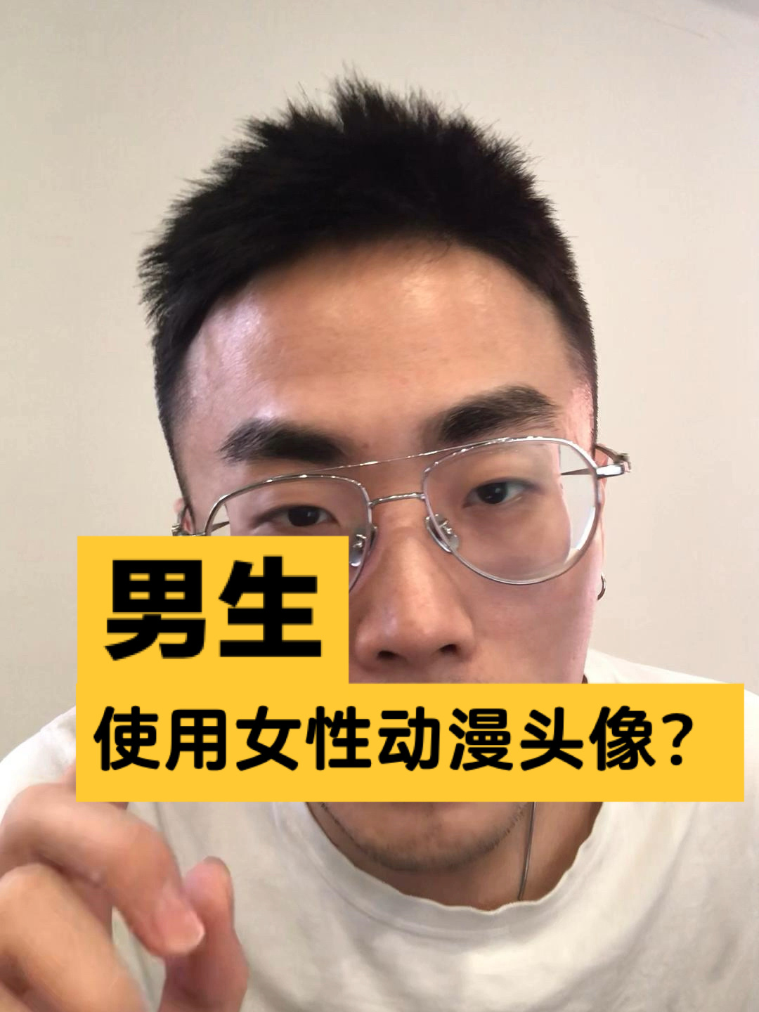 男生使用女性动漫的头像?是什么心理