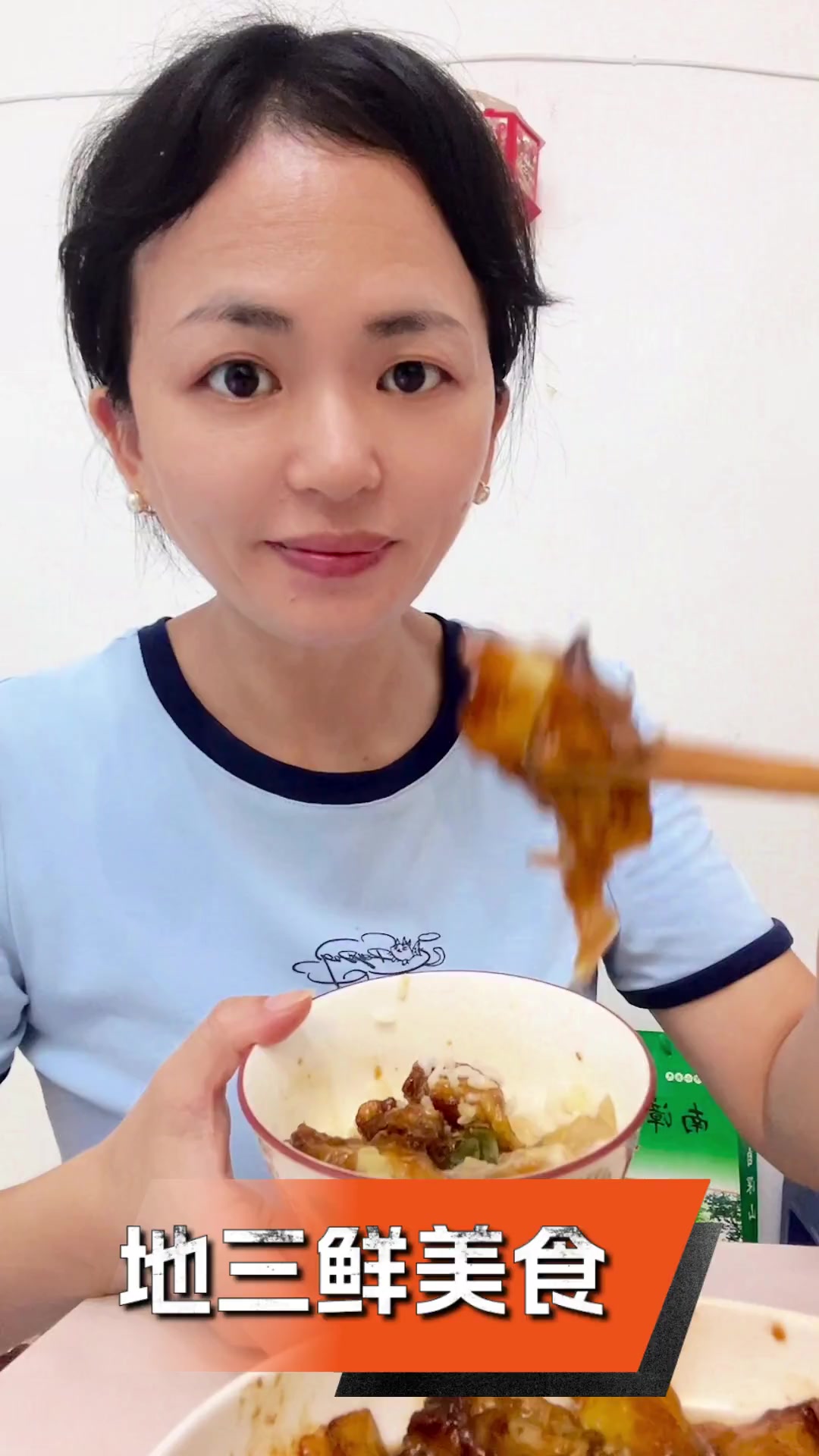 地三鲜美食