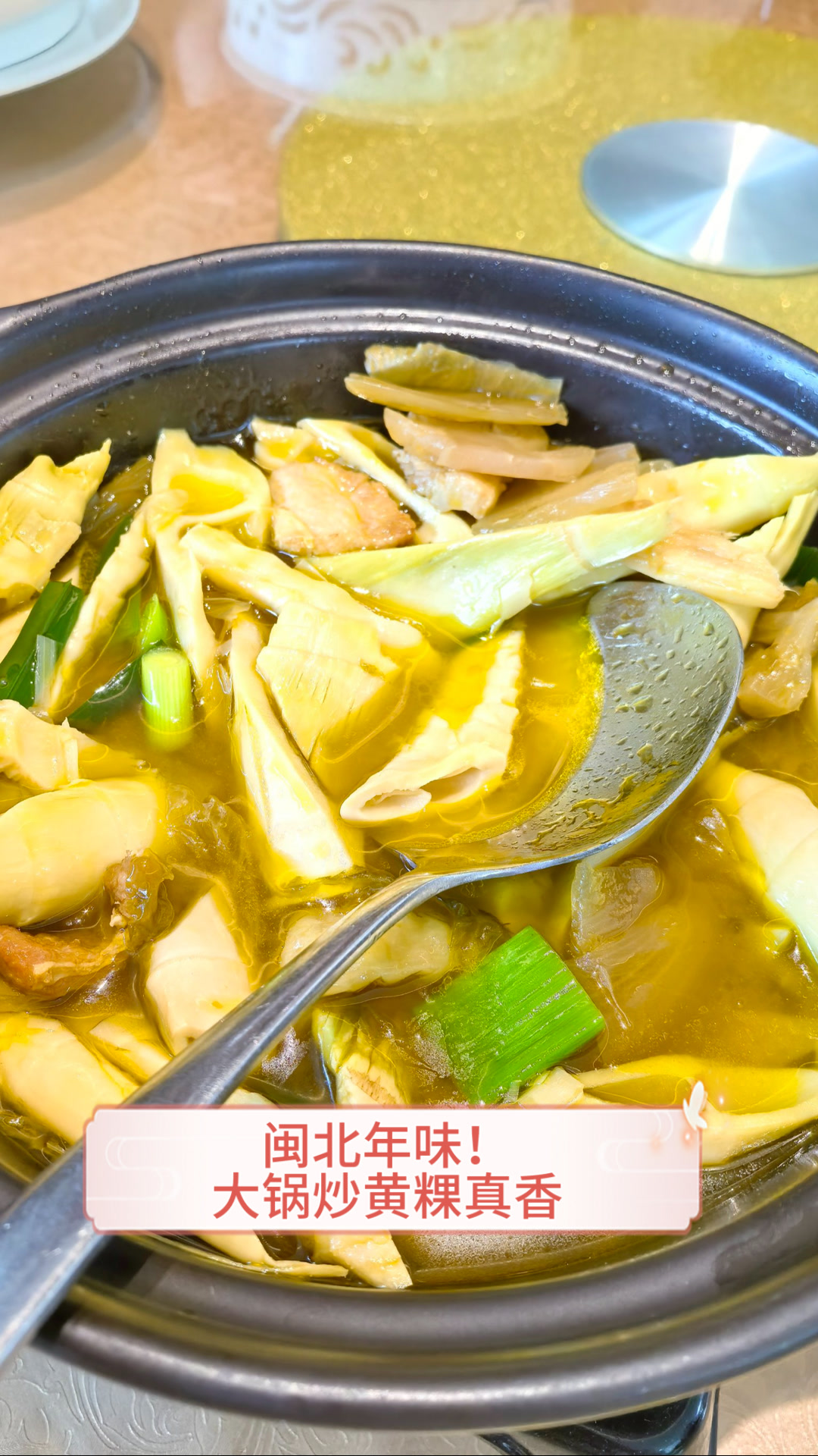 闽北年味!大锅炒黄粿真香