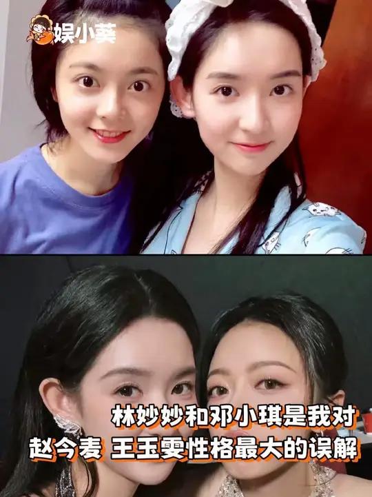 《少年派》真的让我对她两永远有滤镜#少年派 #林妙妙邓小琪 #赵今麦 #王玉雯 #反差