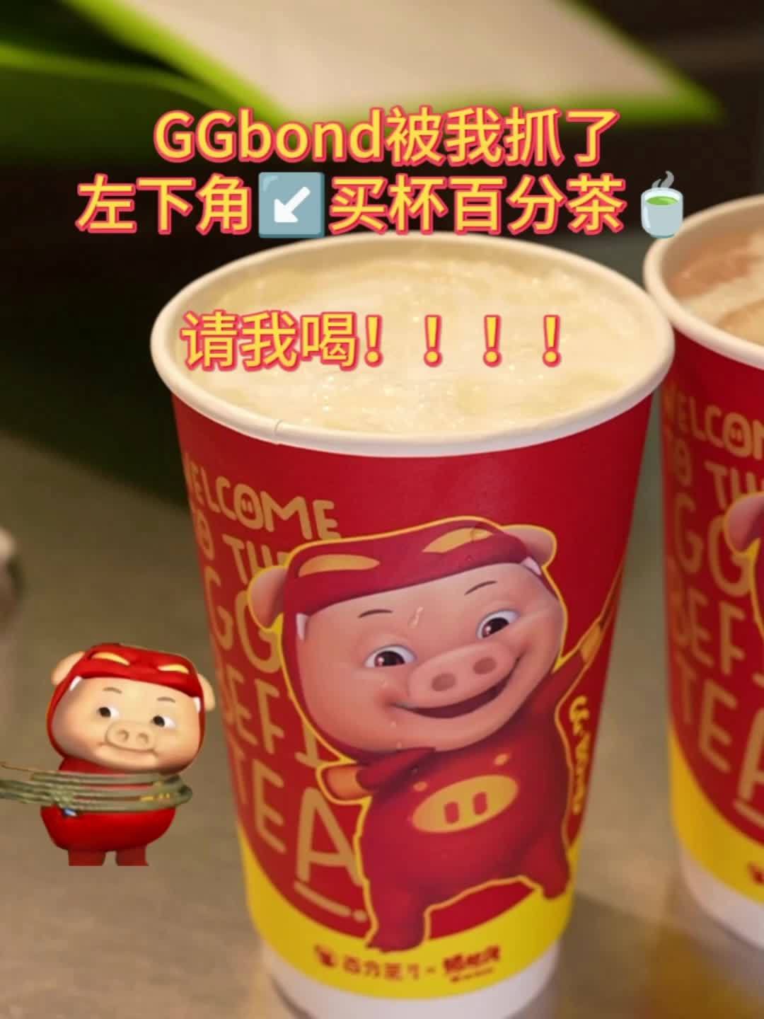 最近很的联名百分茶猪猪侠系列,成功唤醒了我的童年,不行不行,我要绑它回去!苏州 春日好食光