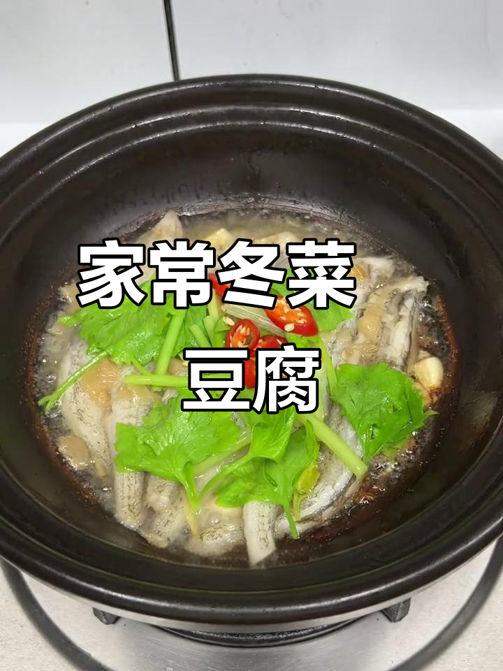 潮汕风味豆腐鱼,鲜美可口,家常做法简单又美味