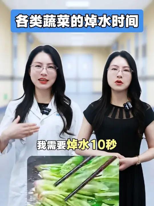各类蔬菜的焯水时间，你都知道吗