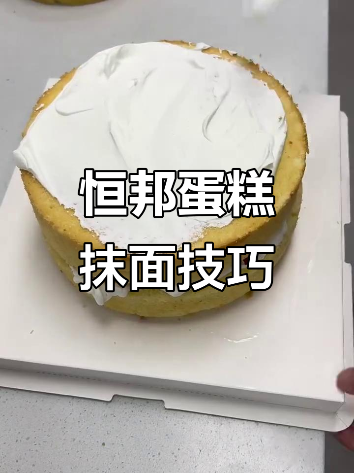 恒邦蛋糕抹面机操作揭秘,轻松打造完美订婚蛋糕