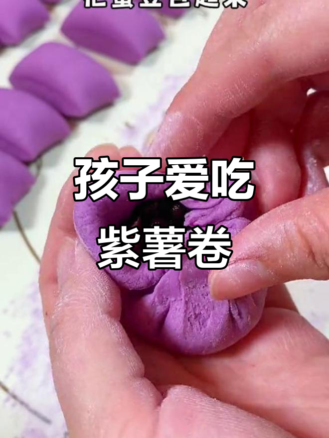 紫薯蜜豆卷,孩子最爱,口感丰富,替代主食的好选择!