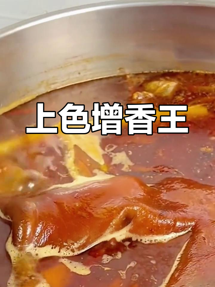 卤菜颜色红亮秘诀,复合糖色助力增香