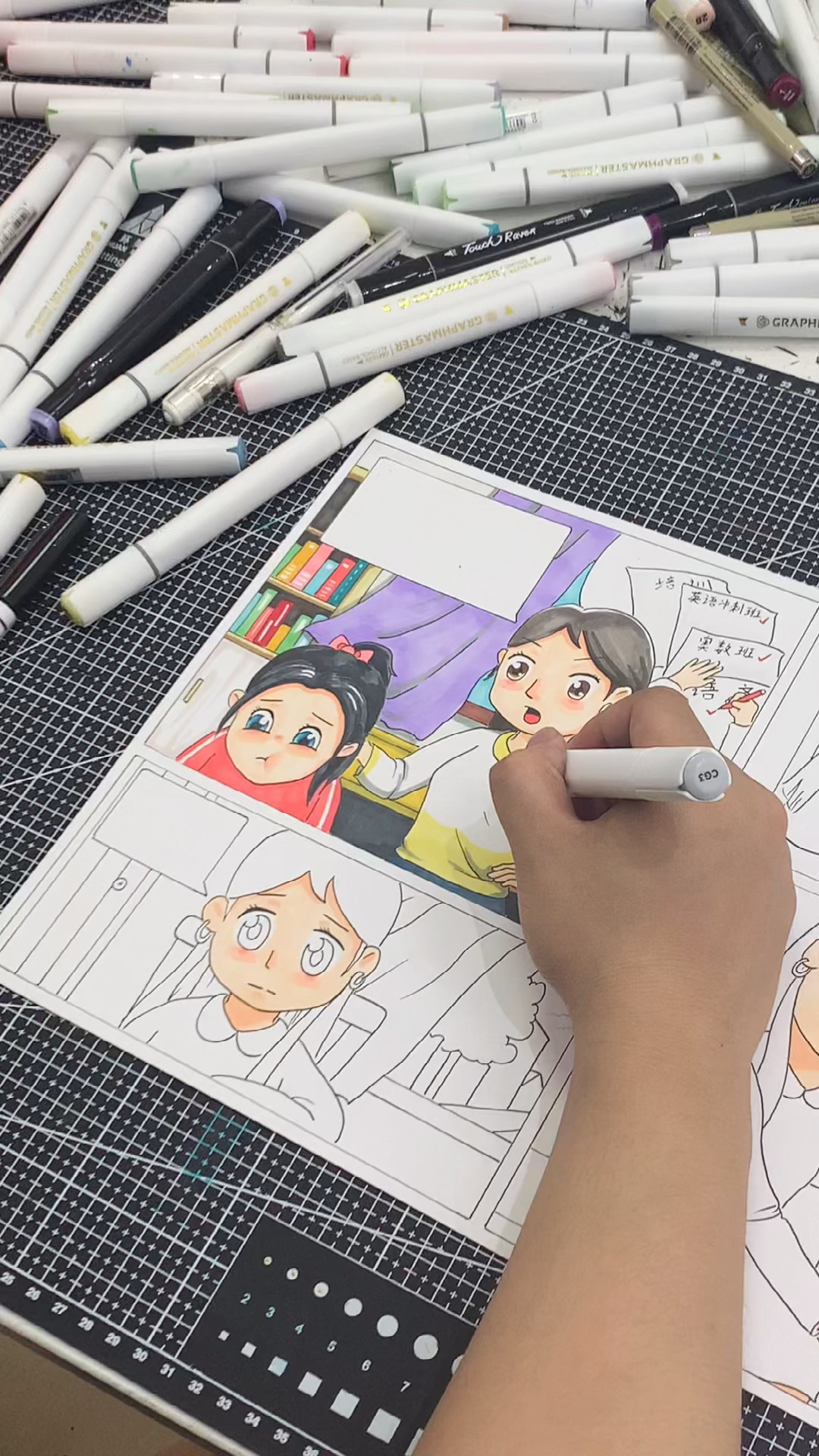 彩社出品|心理健康主题绘画 四格漫画
