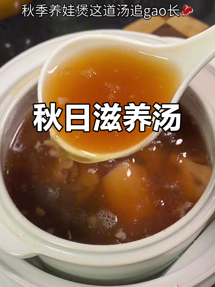 秋季养生汤,藕桂圆红枣搭配,简单又美味,滋补效果满分!