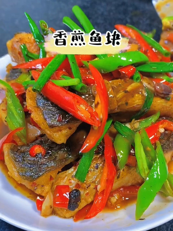 香煎鱼块