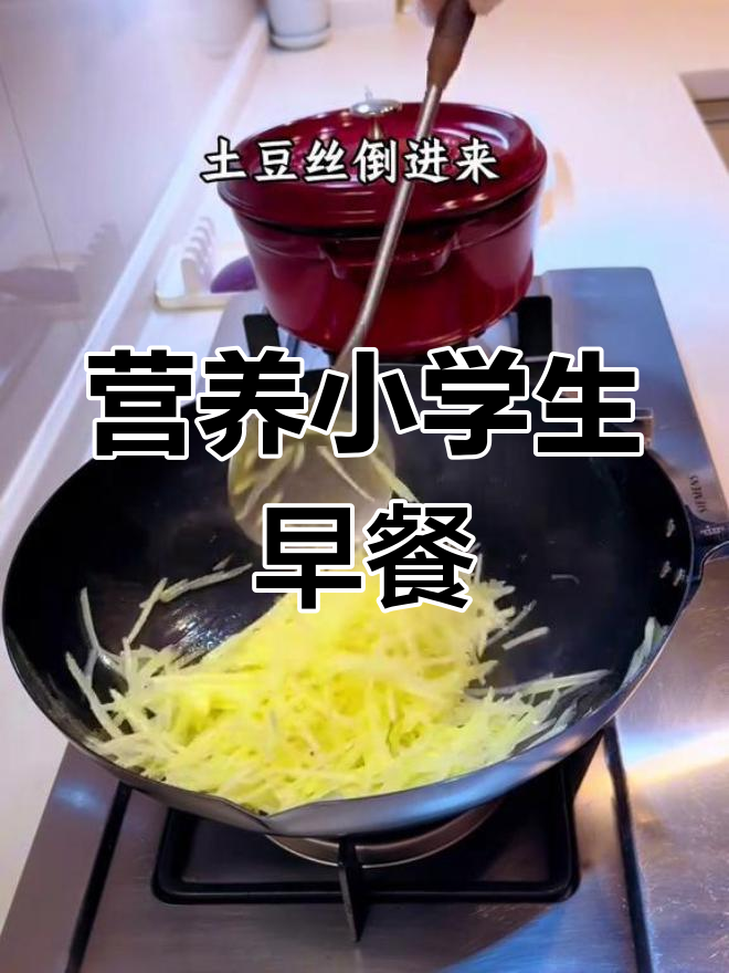 小学生早餐:中西合璧,营养美味,吐司、粥与蔬菜搭配