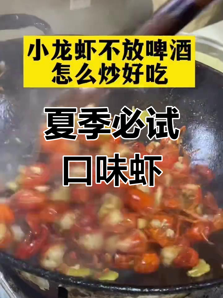 湖南口味虾,紫苏白糖提味,大骨汤浓郁,夏日必备美味