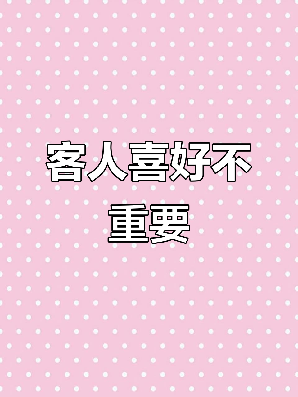 创意蛋糕店:客人的喜好并不重要,重要的是我们的坚持
