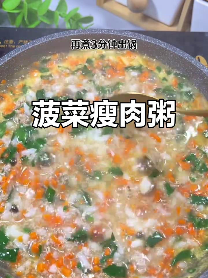 小月龄宝宝菠菜瘦肉粥,营养满满,健康又美味