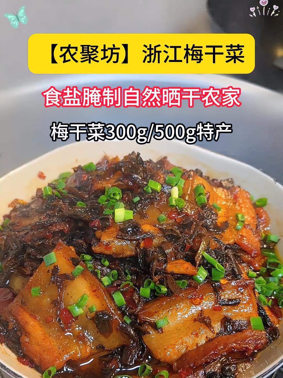 今天分享一道我的拿手菜梅干菜烧肉,我觉得比梅菜扣肉还要好吃,做法简单家常,软烂入味,里面的