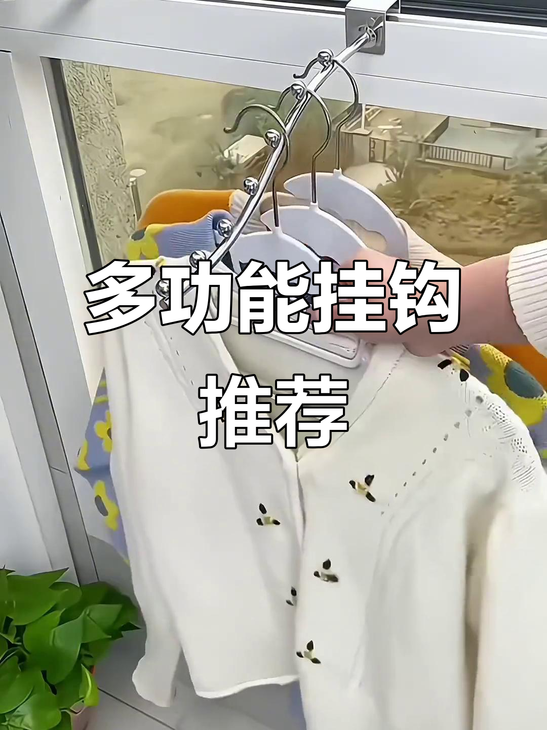 防盗网变晾衣架,轻松挂干衣物和腊肉