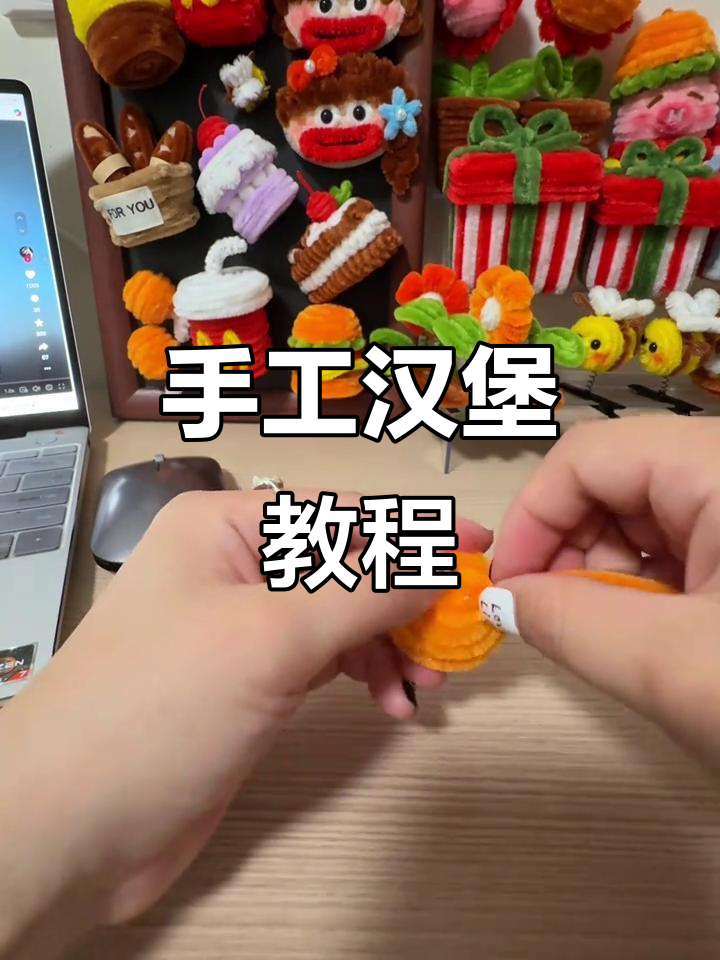 用扭棒做汉堡套餐,简单又有趣!