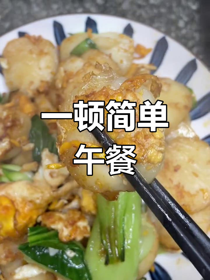 家里只有青菜鸡蛋,也能做美味炒年糕