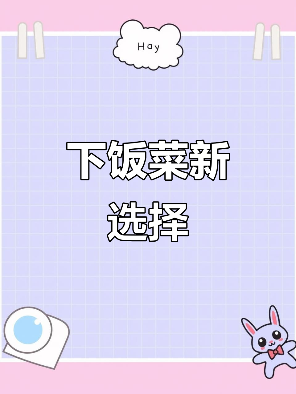 酱瓜毛豆,简单炒制,咸甜开胃,拌饭最佳!