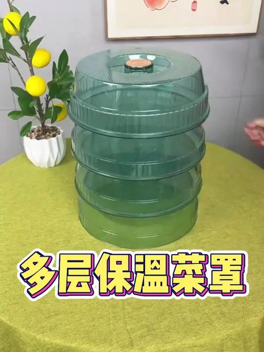 多层保温菜罩 好物推荐厨房好物这个菜罩就能把剩菜层层叠加,节省桌面空间,还能当果盘备菜盘使