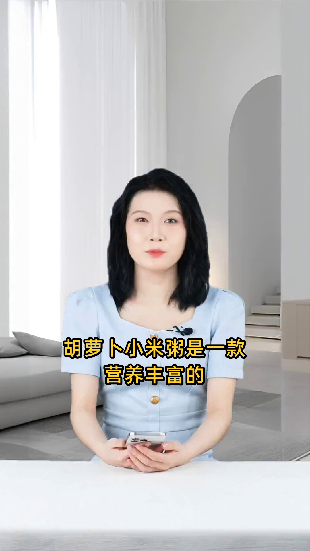 胡萝卜小米粥富含维生素,可改善视力、增强免疫力、促进消化,还有护肤美容功效