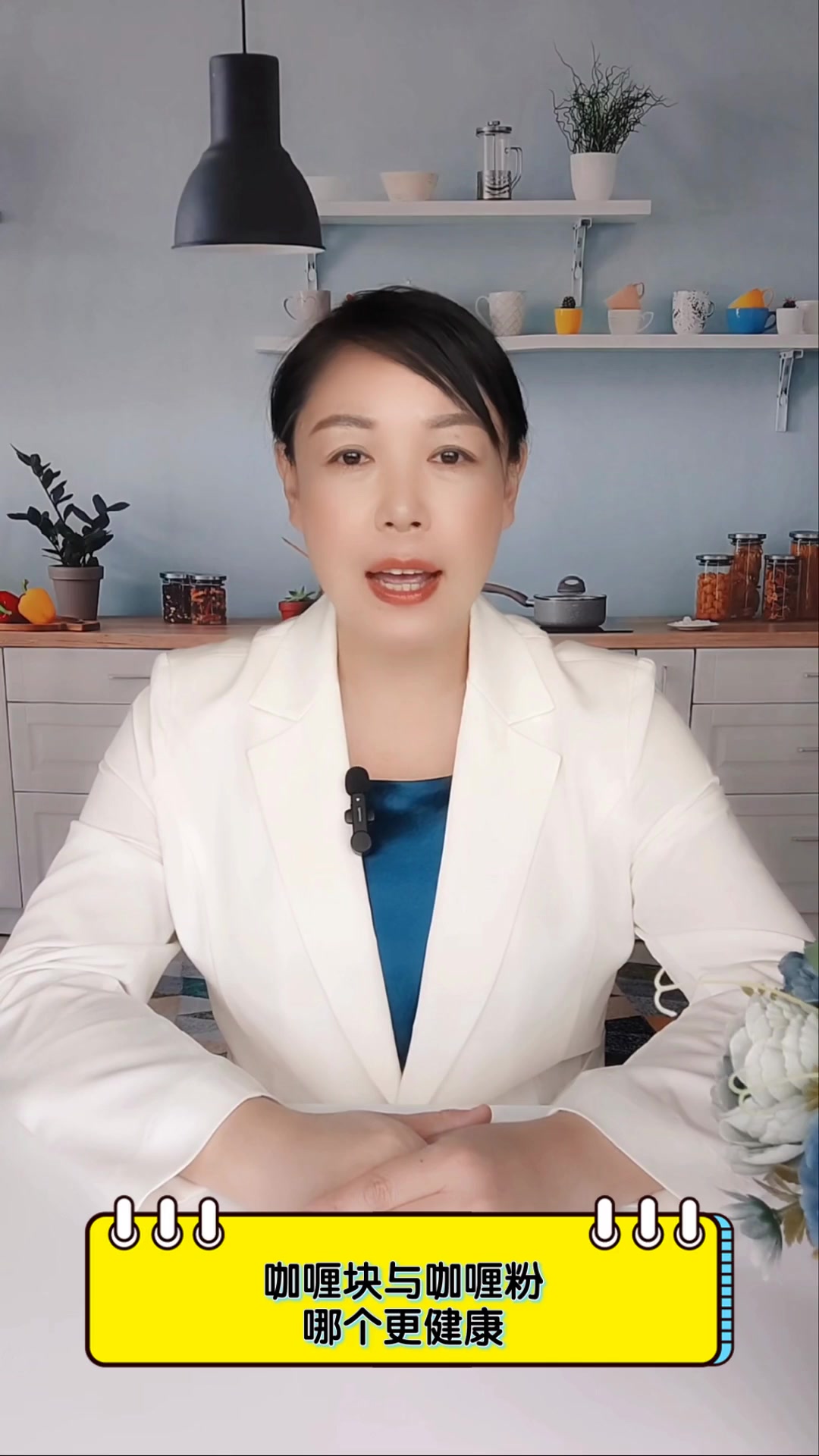 咖喱块与咖喱粉,哪个更健康
