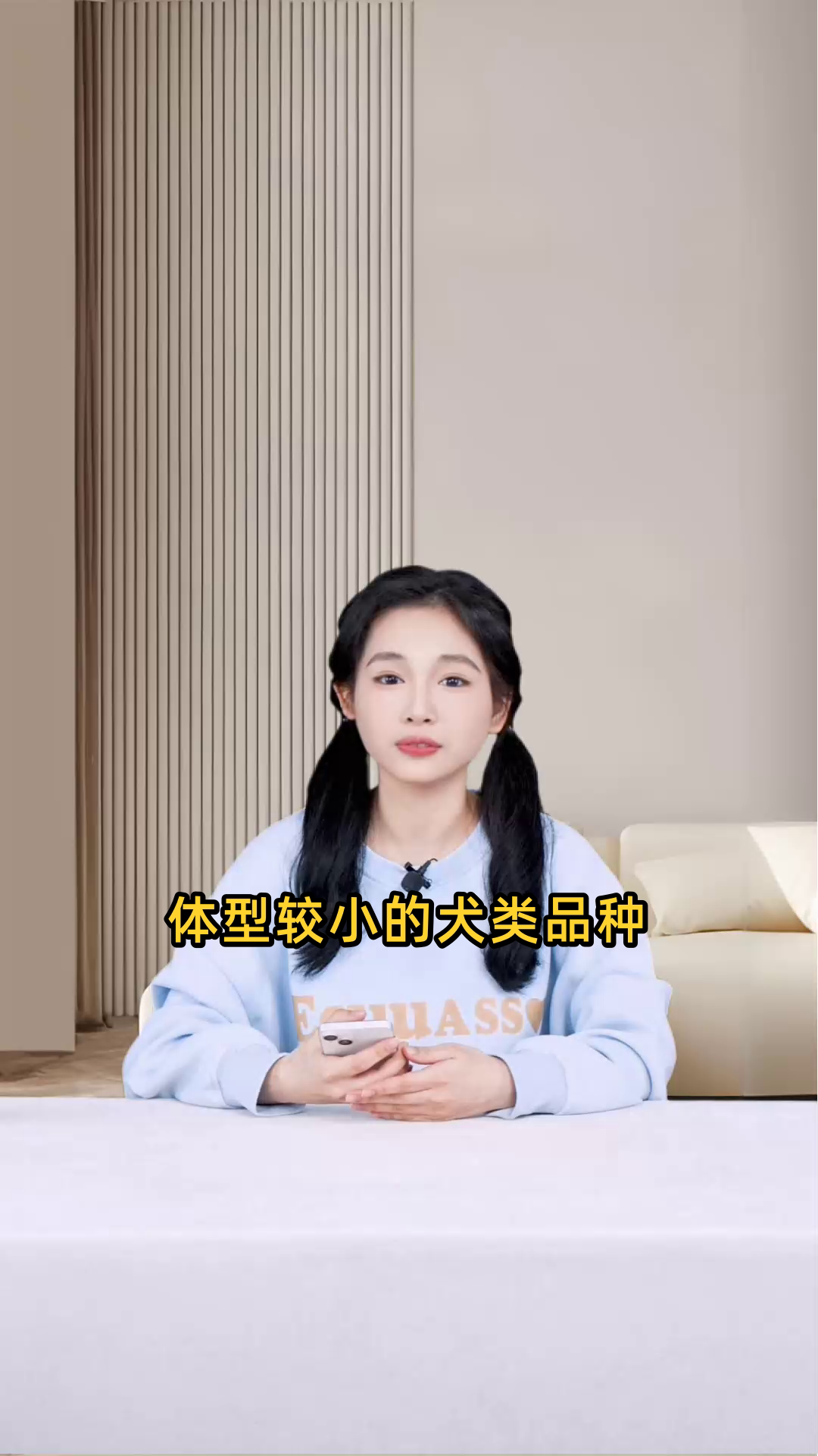 寻求了解关于体型较小的犬类品种的相关信息