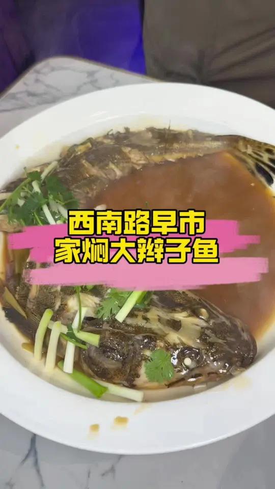 跟着老林逛早市 跟着老林逛西南路早市爱吃蒜瓣肉的鱼可不止有黄花鱼金巨釜住家菜大辫子鱼是又鲜