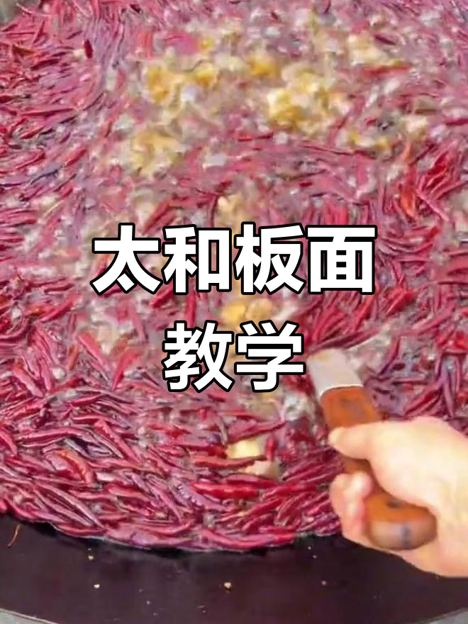 安徽太和牛肉板面,传统风味十足