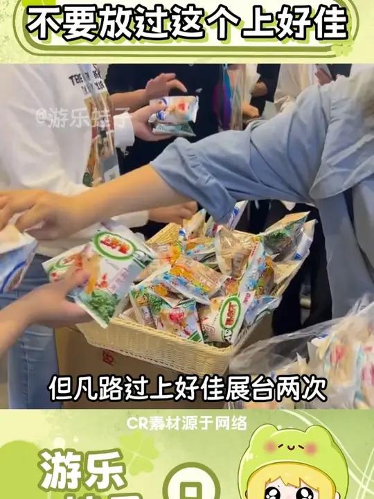 不要放过这个上好佳摊位!