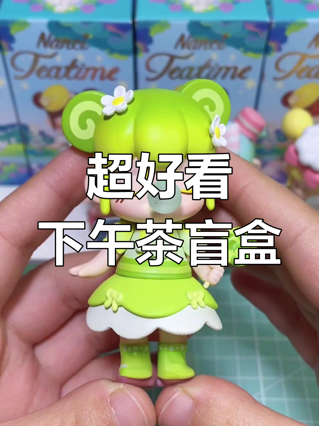 每一款都超美!下午茶盲盒拆开惊喜不断