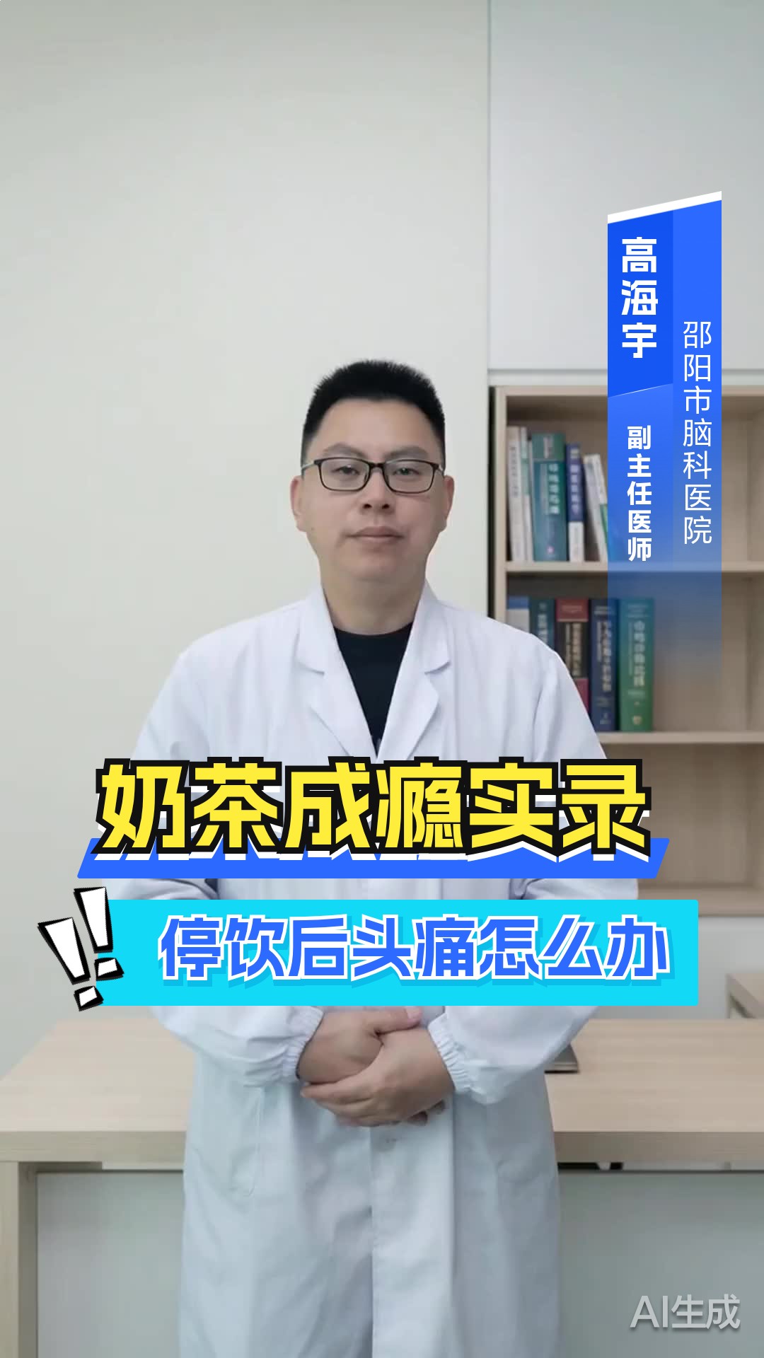奶茶成瘾实录:停饮后头痛怎么办?