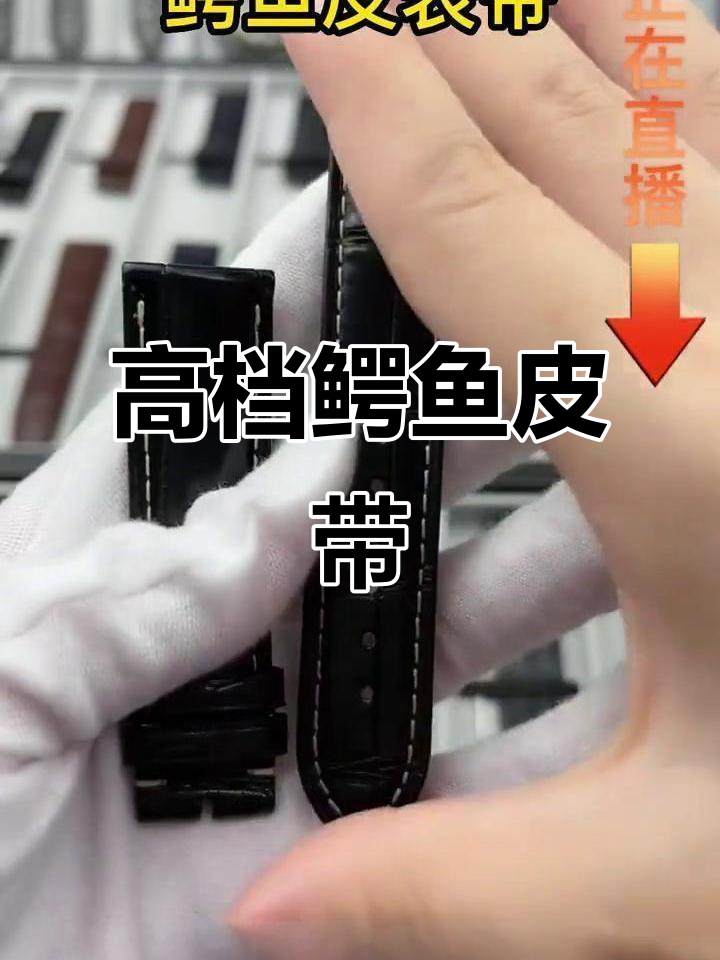 鳄鱼皮表带,高端定制的奢华体验