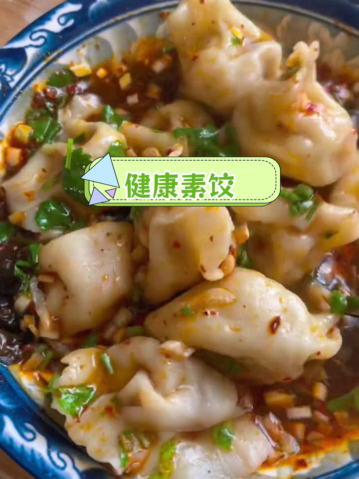 胡萝卜鸡蛋素馅饺子,鲜美又营养