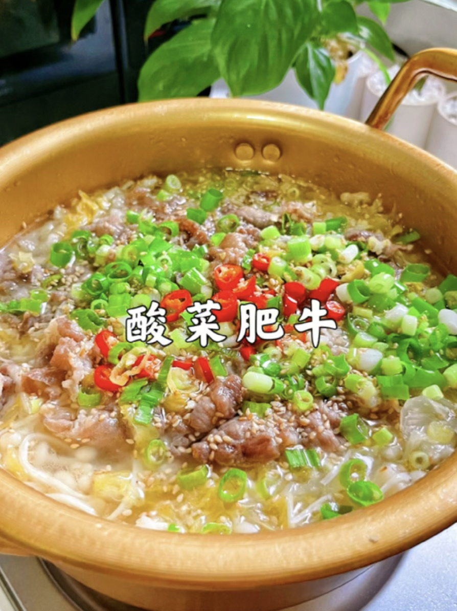简单又下饭的酸菜肥牛吃货们看过来啦