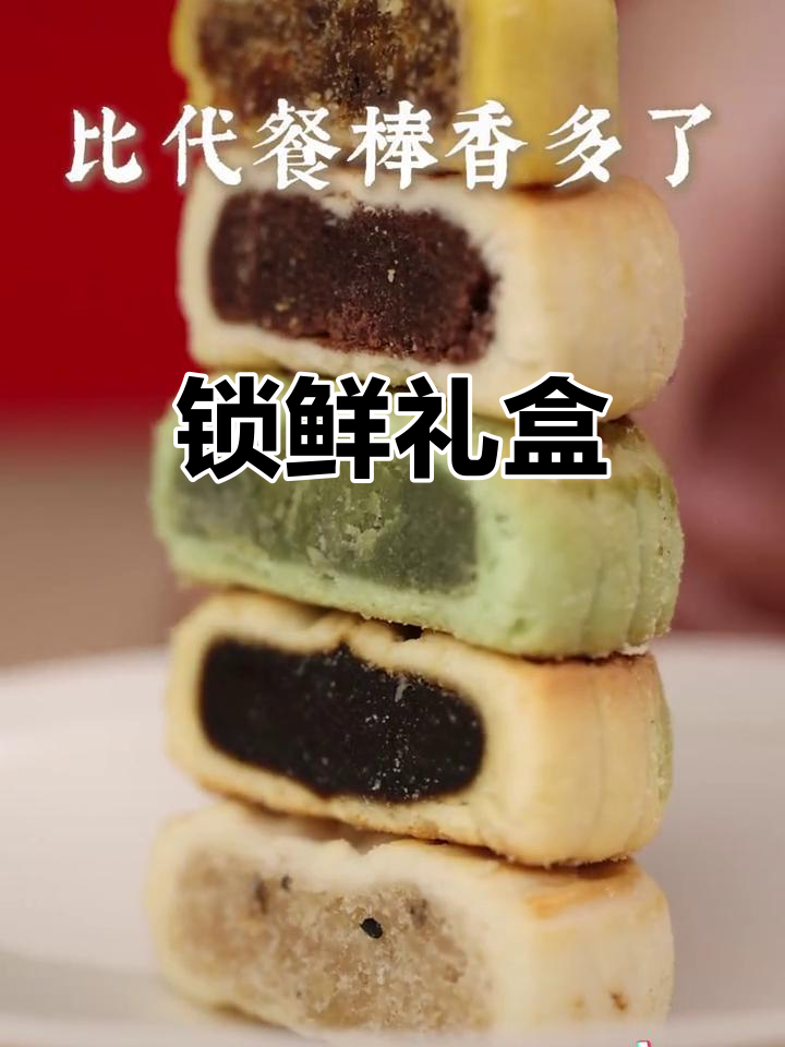 稻香村糕点,密封保鲜,颜值与口感并存