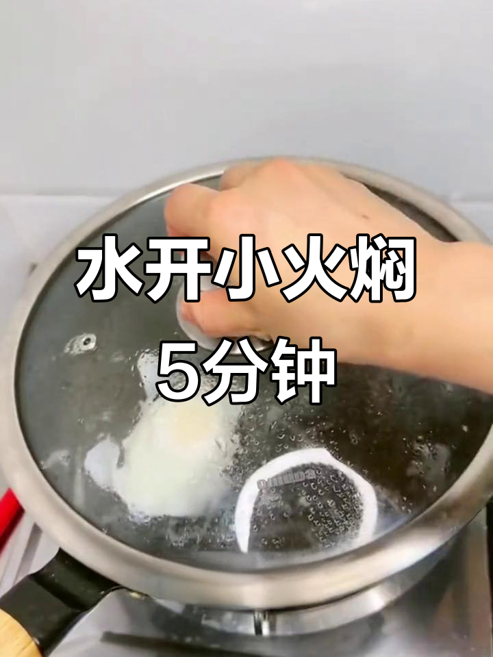 简单步骤教你煮出完美荷包蛋，溏心嫩滑又定型