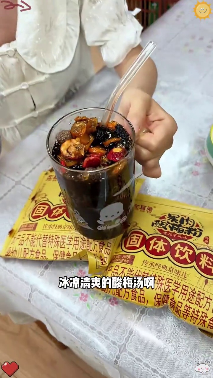 夏天怎么能少得了酸梅汤呢！配料干净、真实添加大颗粒果肉，酸甜 清爽，大夏天来一杯简直不要太