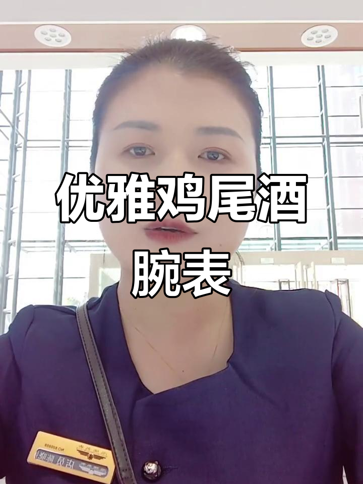 依波路鸡尾酒系列腕表:玫瑰金与机械的完美碰撞