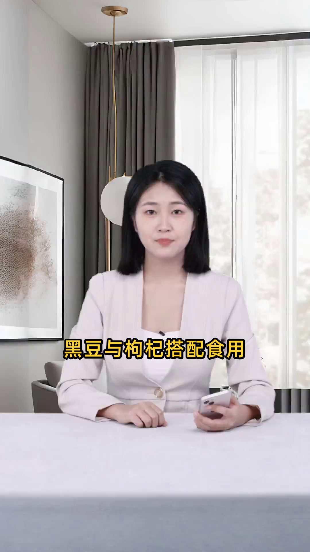 黑豆与枸杞结合食用的功效及其对人体健康的具体作用