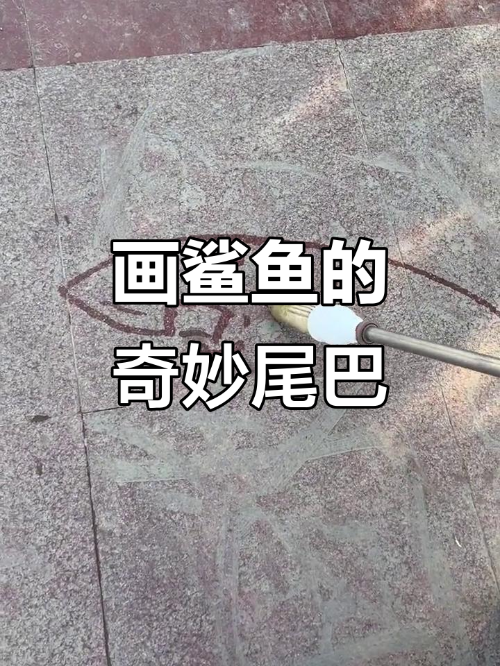 鲨鱼尾巴的独特形状,竟然像电球上的牙齿!