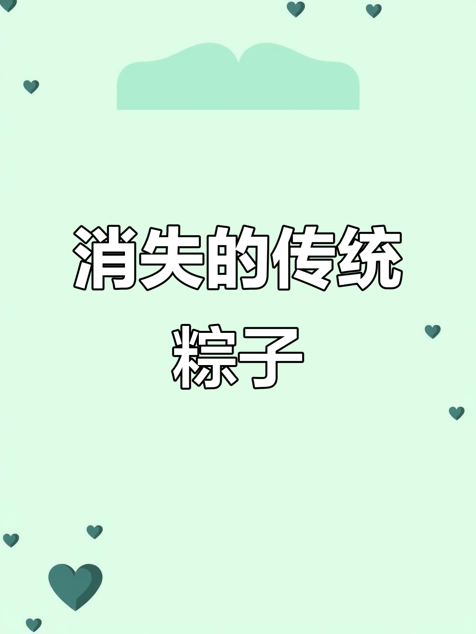 湛江鸭乸粽:传统味道的端午记忆