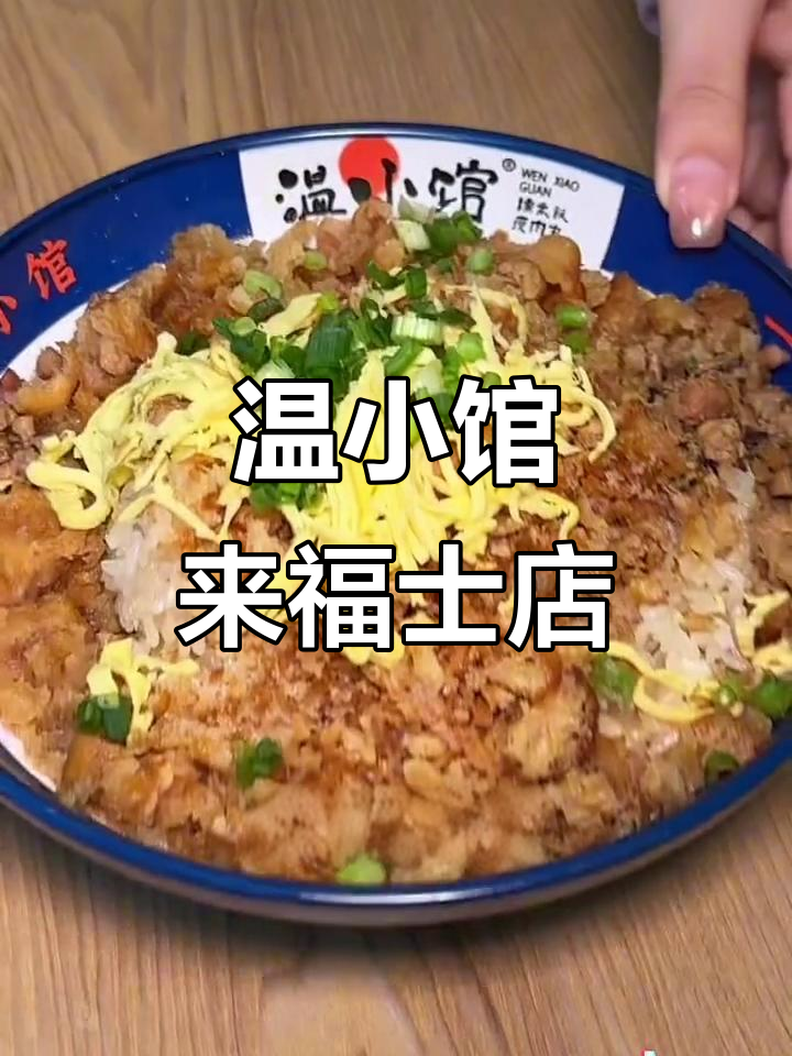 来福士新店!温州地道糯米饭,酸菜鸡壳必试