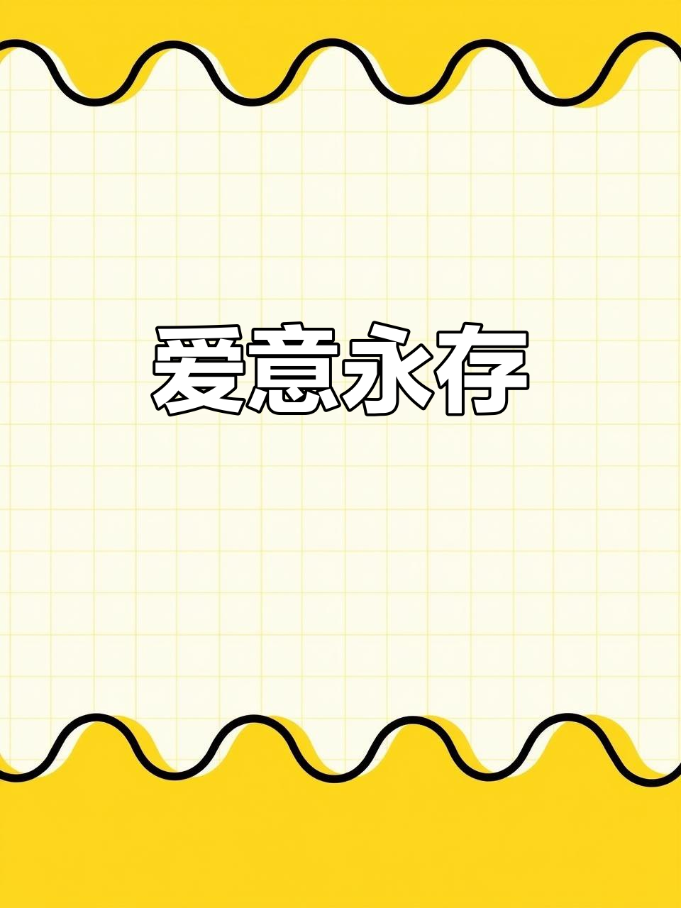 领证蛋糕,见证永恒的爱情,祝福新人白头偕老