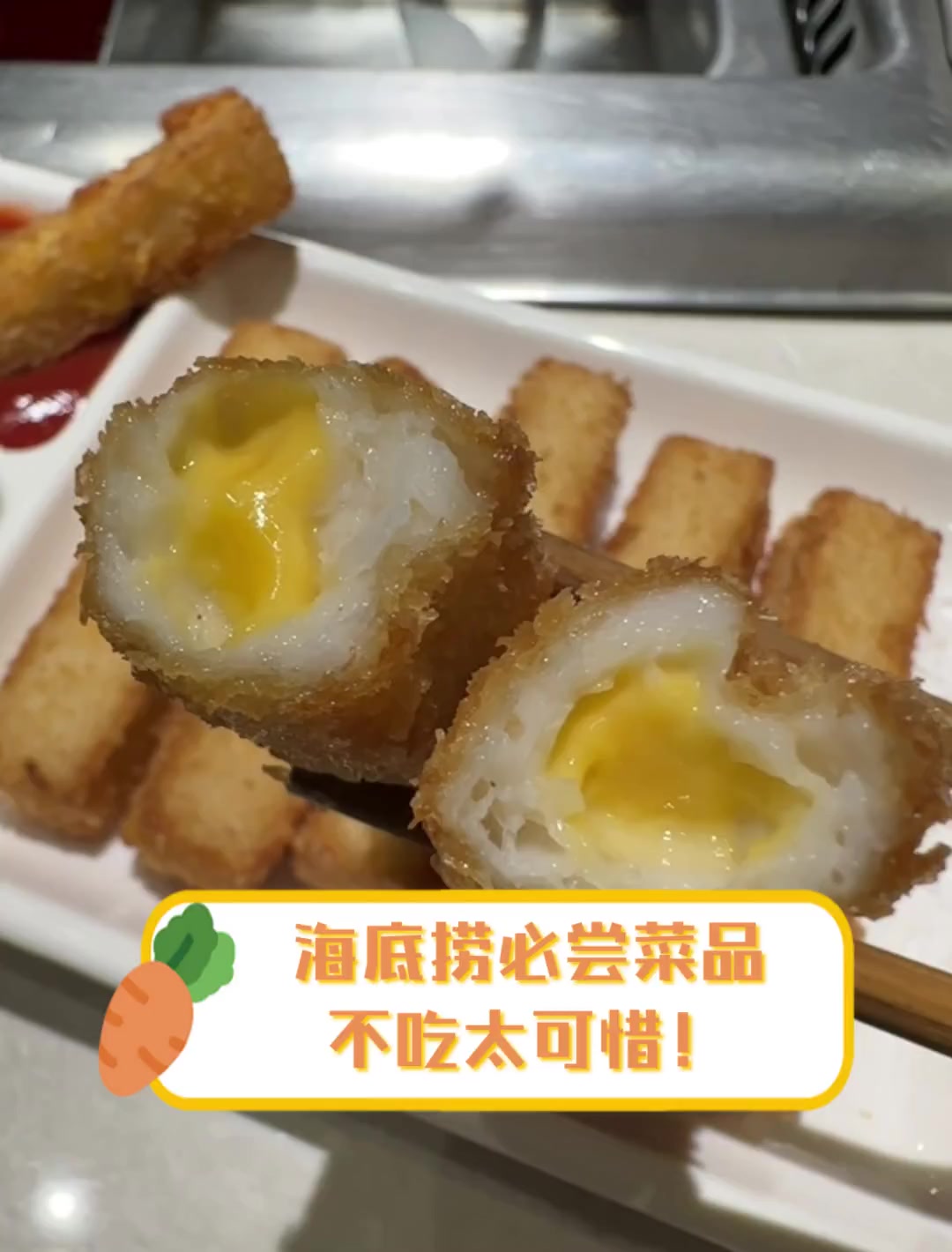 海底捞必尝菜品,不吃太可惜!