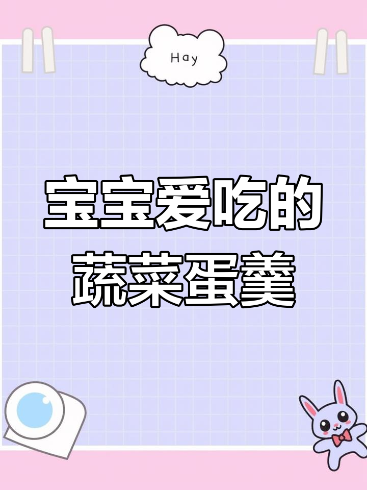 蔬菜蛋羹新做法,宝宝爱吃菠菜蒸蛋