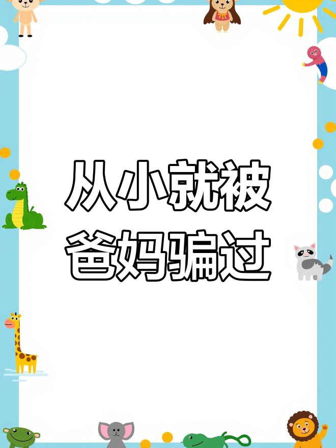 小时候被父母套路,吃鸡头结婚下雨?东北习俗太有趣了