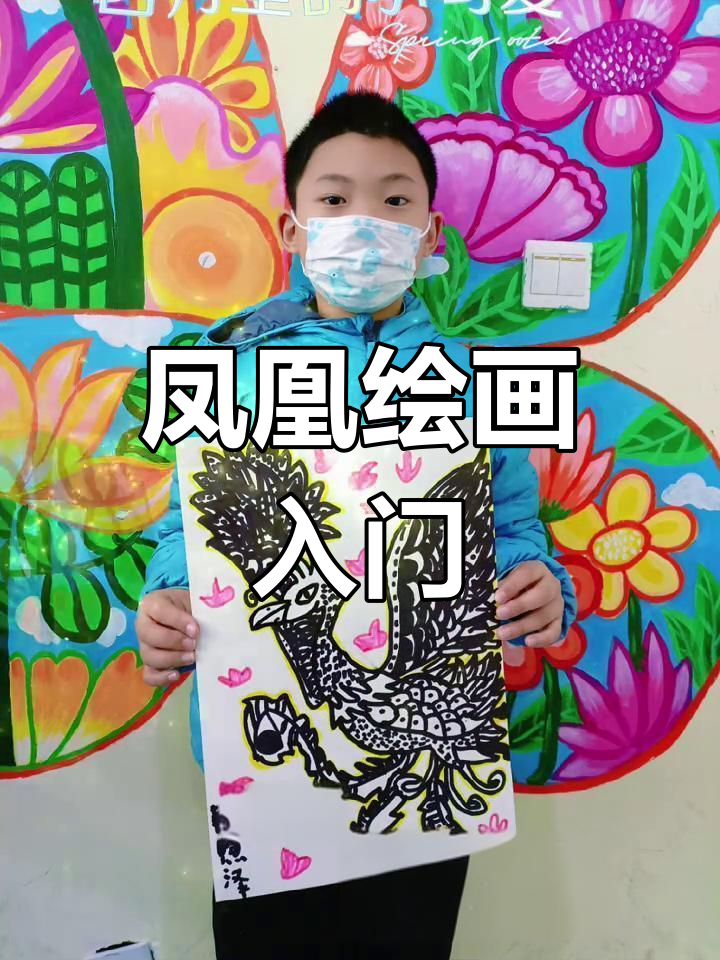凤凰创意美术:从简笔画到精美绘画,轻松掌握
